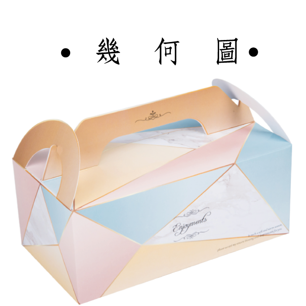 餐盒-幾何圖.png