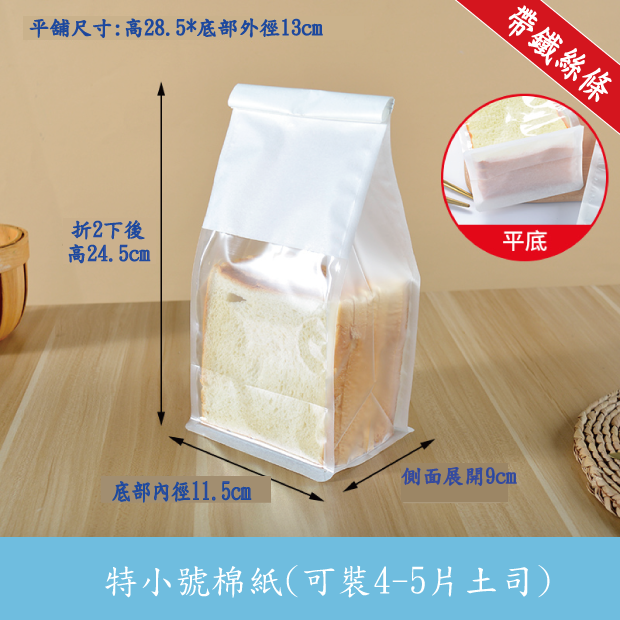 4-5片棉袋.png 4-5片棉袋.png