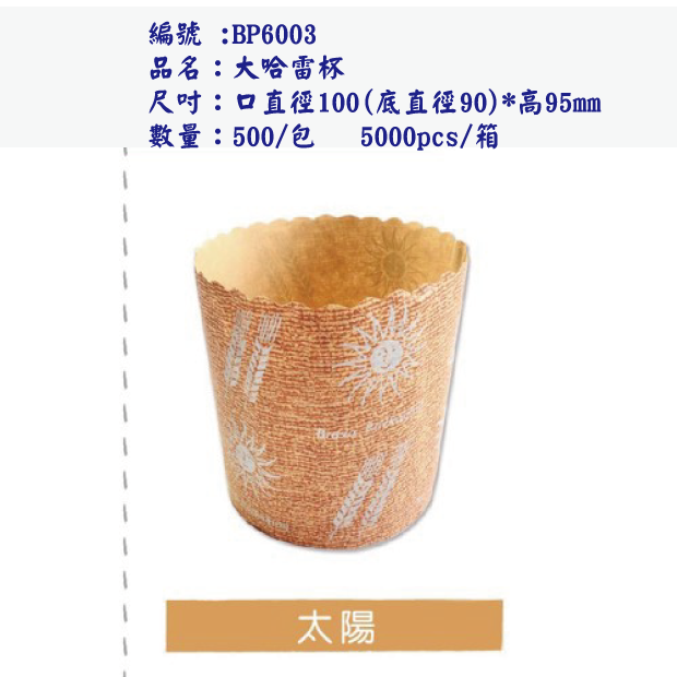 大哈雷杯.png 大哈雷杯.png