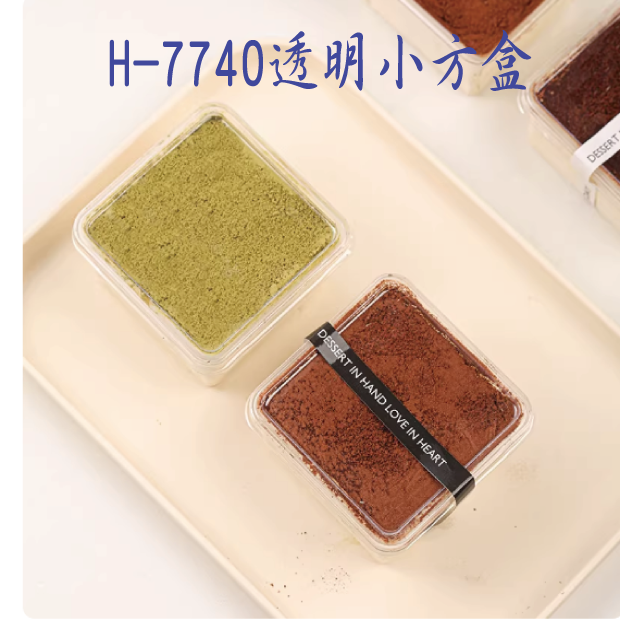 H-7740透明小方盒-1.png