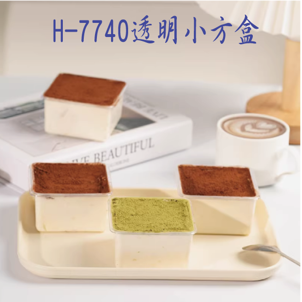 H-7740透明小方盒-2.png