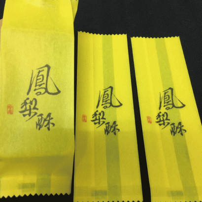 長-鳳梨酥袋-現代黃1.gif