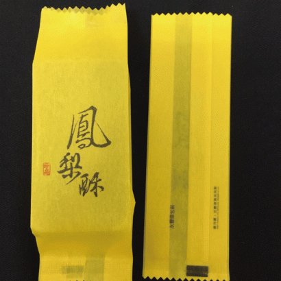 長-鳳梨酥袋-現代黃2.gif