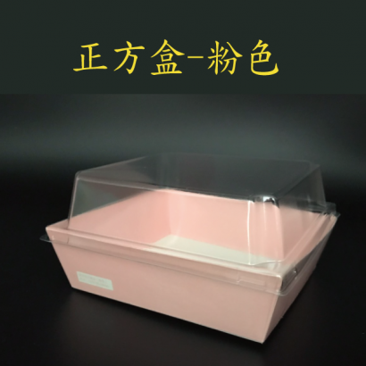 正方盒-粉色.png