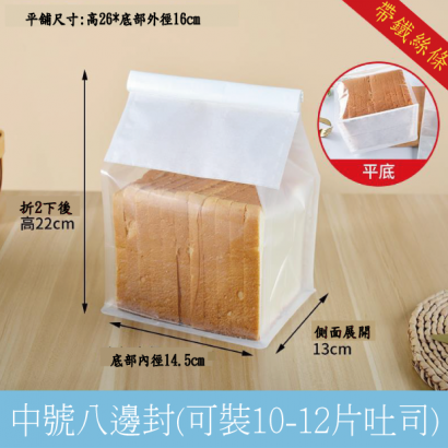 10-12片土司袋16x26cm.png