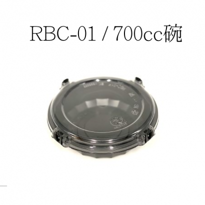 RBC-01--700cc碗.png