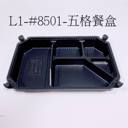 L1-_8501-五格餐盒-1.png