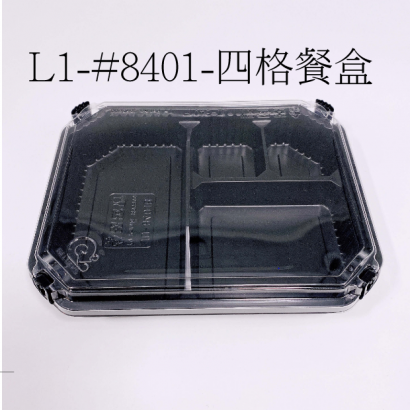 L1-_8401-四格餐盒-2.png