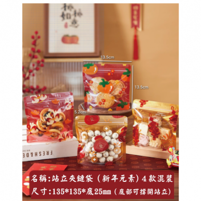新年元素ok.png
