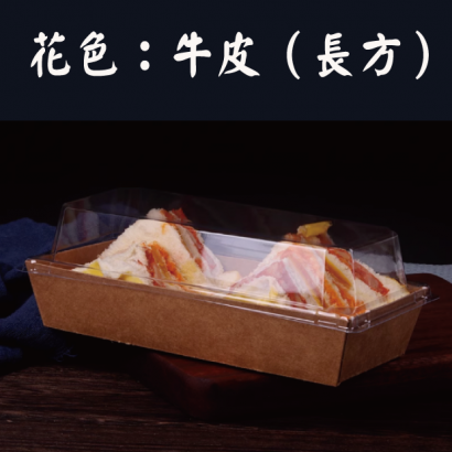 花色：牛皮（長方.png