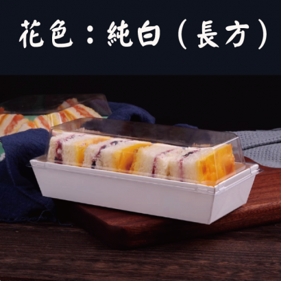 花色：純白（長方）.png