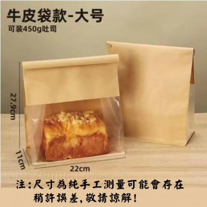 大牛皮土司袋正確版.png