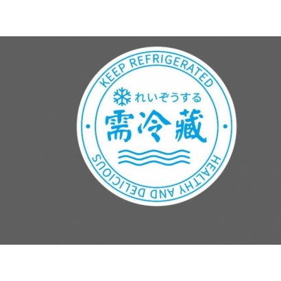 2525冷藏.jpg