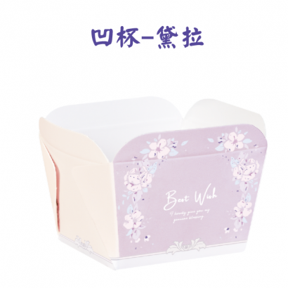凹杯-黛拉.png